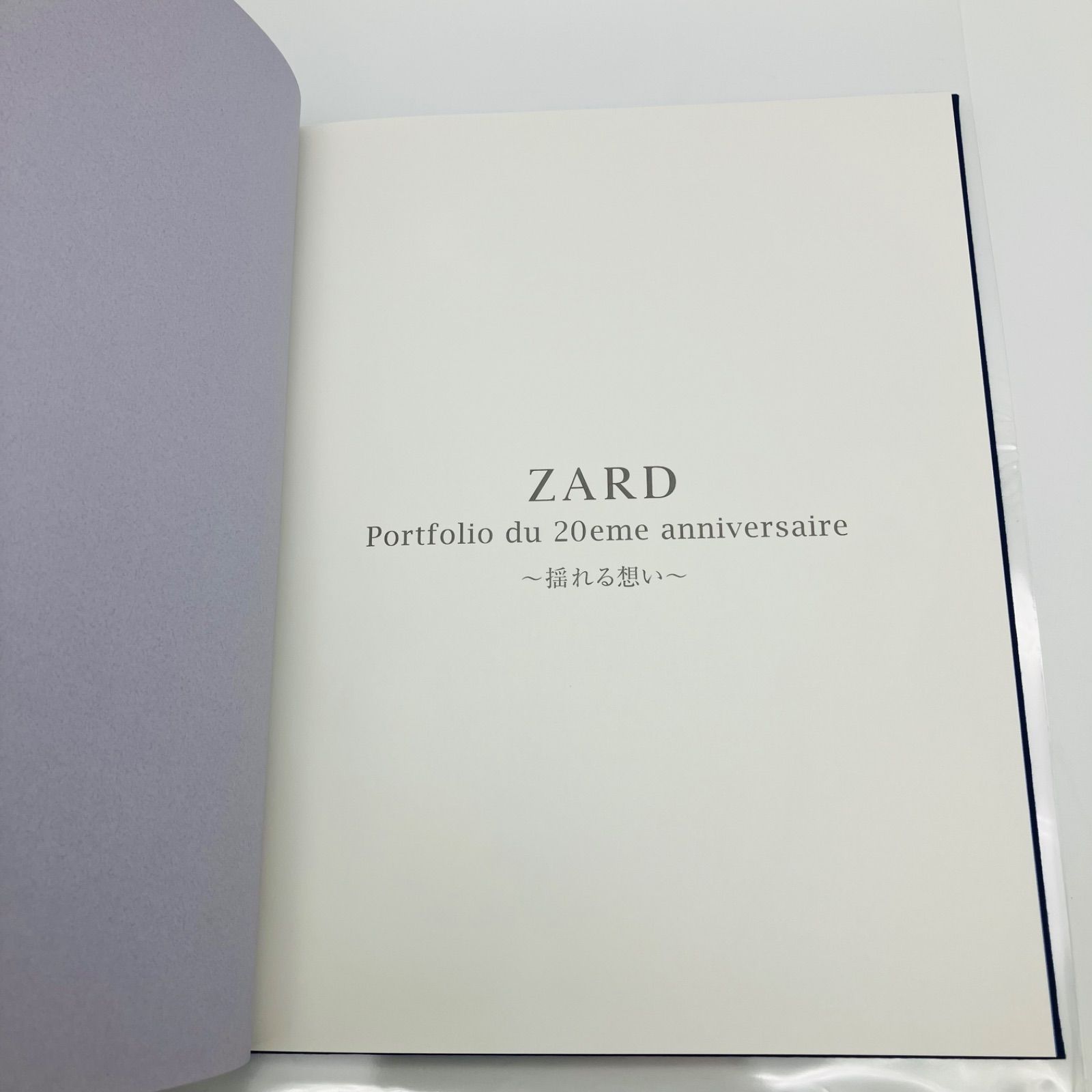 本 写真集 ZARD 20周年記念写真集 第1集 第2集 第3集 第4集 全4冊