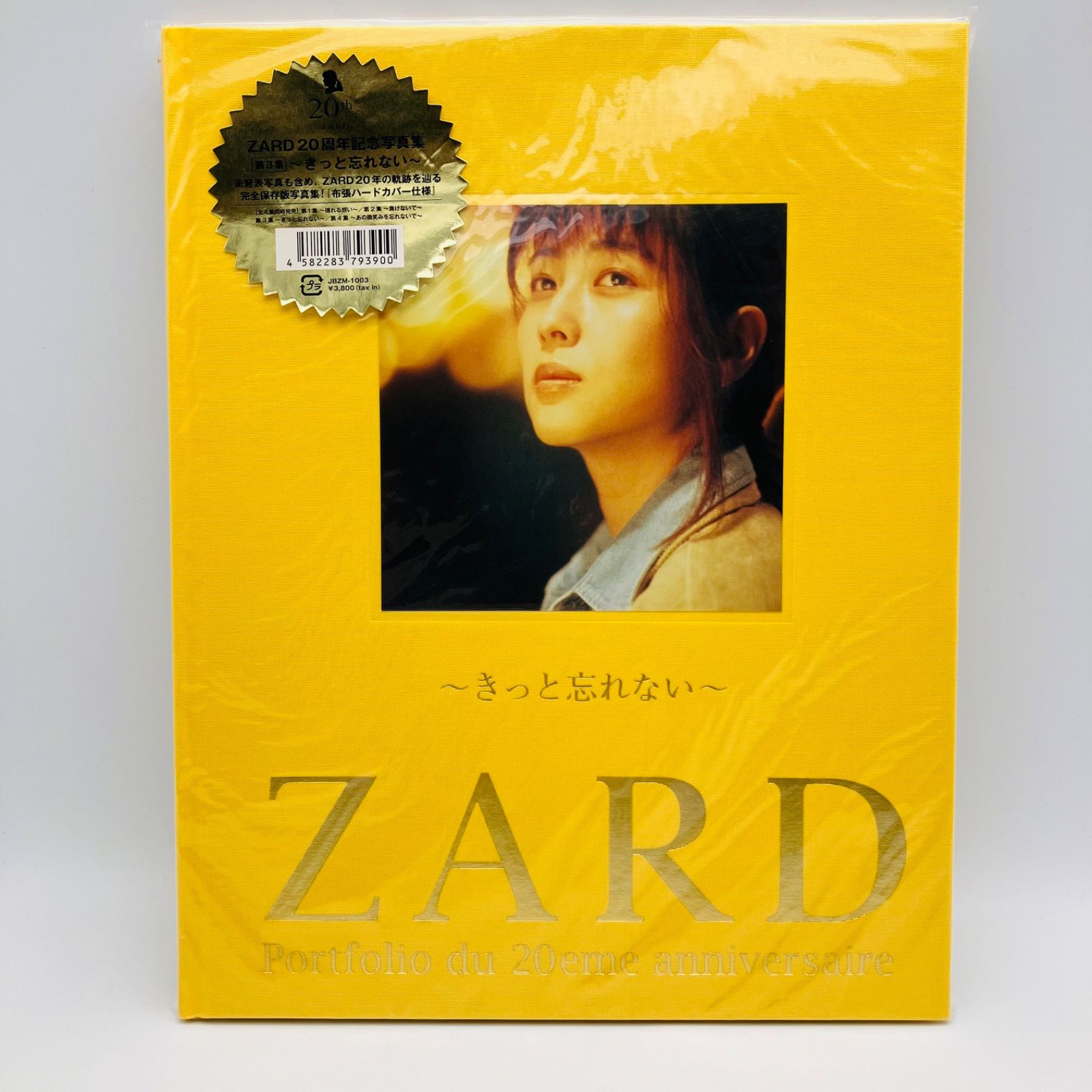 絶版本 ZARD 20周年記念写真集 第1集〜第4集 全4冊セット 外袋付き 本 写真集 ZARD 20周年記念写真集 第1集 第2集 第3集 第4集 全4冊