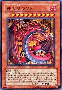 中古】遊戯王 SOI-JP001[UR]：神炎皇ウリア - メルカリ