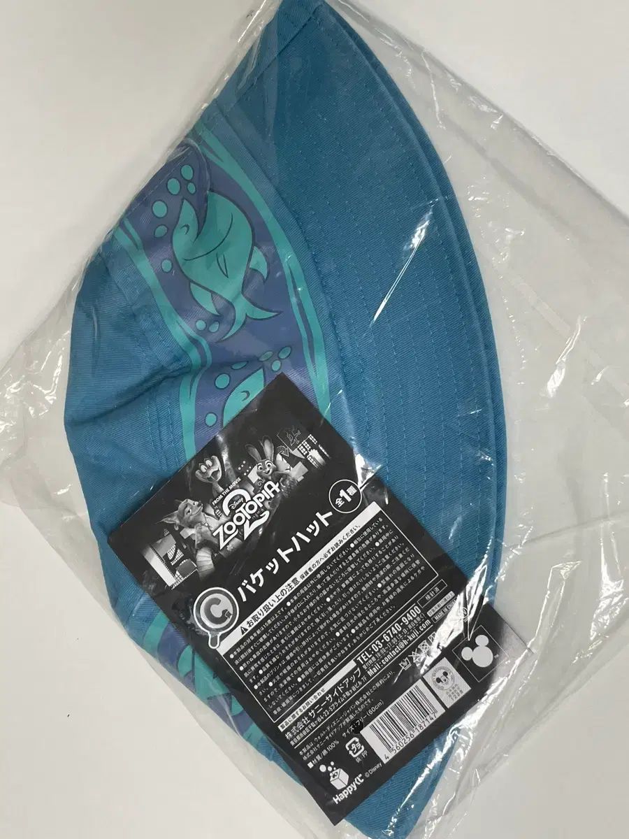 ズートピア2 ハッピーくじ C賞 ニック ワイルド バケットハット