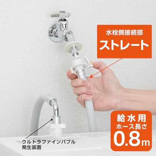 全自動洗濯機接続