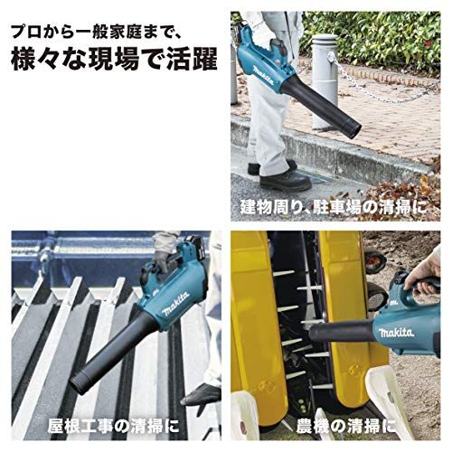  迅速に発送 マキタ 充電式ブロワ 18 V エンジン式同等パワー感 バッテリ充電器別売 fc 3533 a 4 その他 キッチン 食器