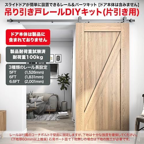 迅速に発送 ネセクト 吊り引き戸レールキット 6 FT 約1 831 mm 設計安全耐荷重100 kg 安全試験実施済ドア用金物 ドアヒンジ 日本 企画品 99227 c 41