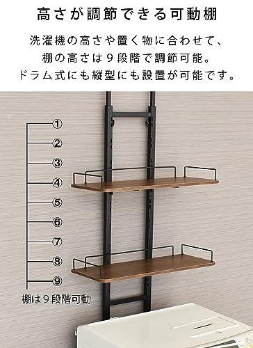  迅速に発送 ekans エカンズ 棚付きランドリーラック 棚2段 突っ張りタイプ LSH-T 200 BN ブラック×オーク 1 cca 4 abe その他 キッチン 食器