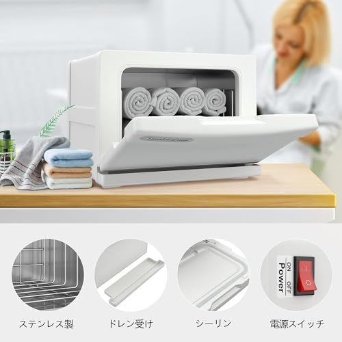 おしぼり蒸し器