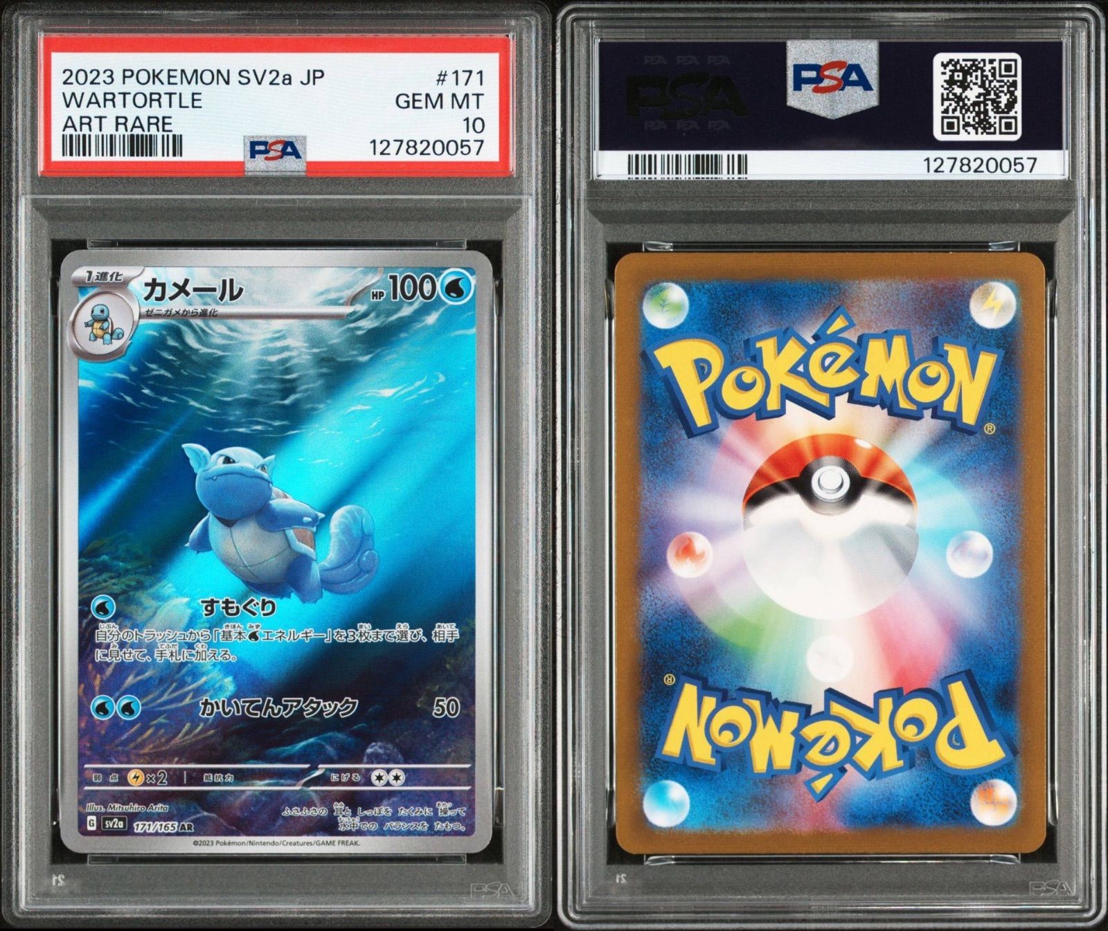 PSA10】カメール AR 171/165 2023 ポケカ ポケモンカード - メルカリ