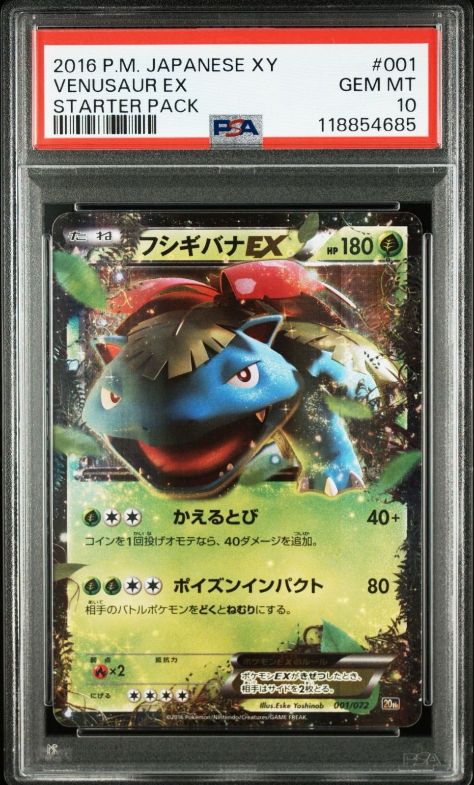 ポケモンカード　Mフシギバナ　CP6 20th PSA10 1ED ポケモンカード Mフシギバナ CP6 20th PSA10 1ED - メルカリ