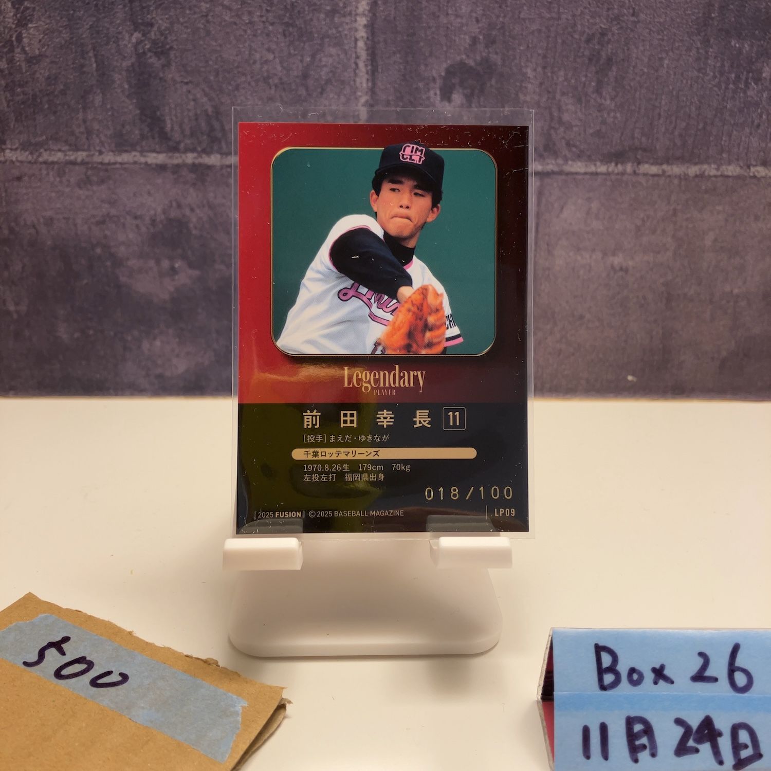 千葉ロッテマリーンズ 前田幸長 サイン入りベースボールカード 千葉ロッテマリーンズ 前田幸長 サイン入りベースボールカード