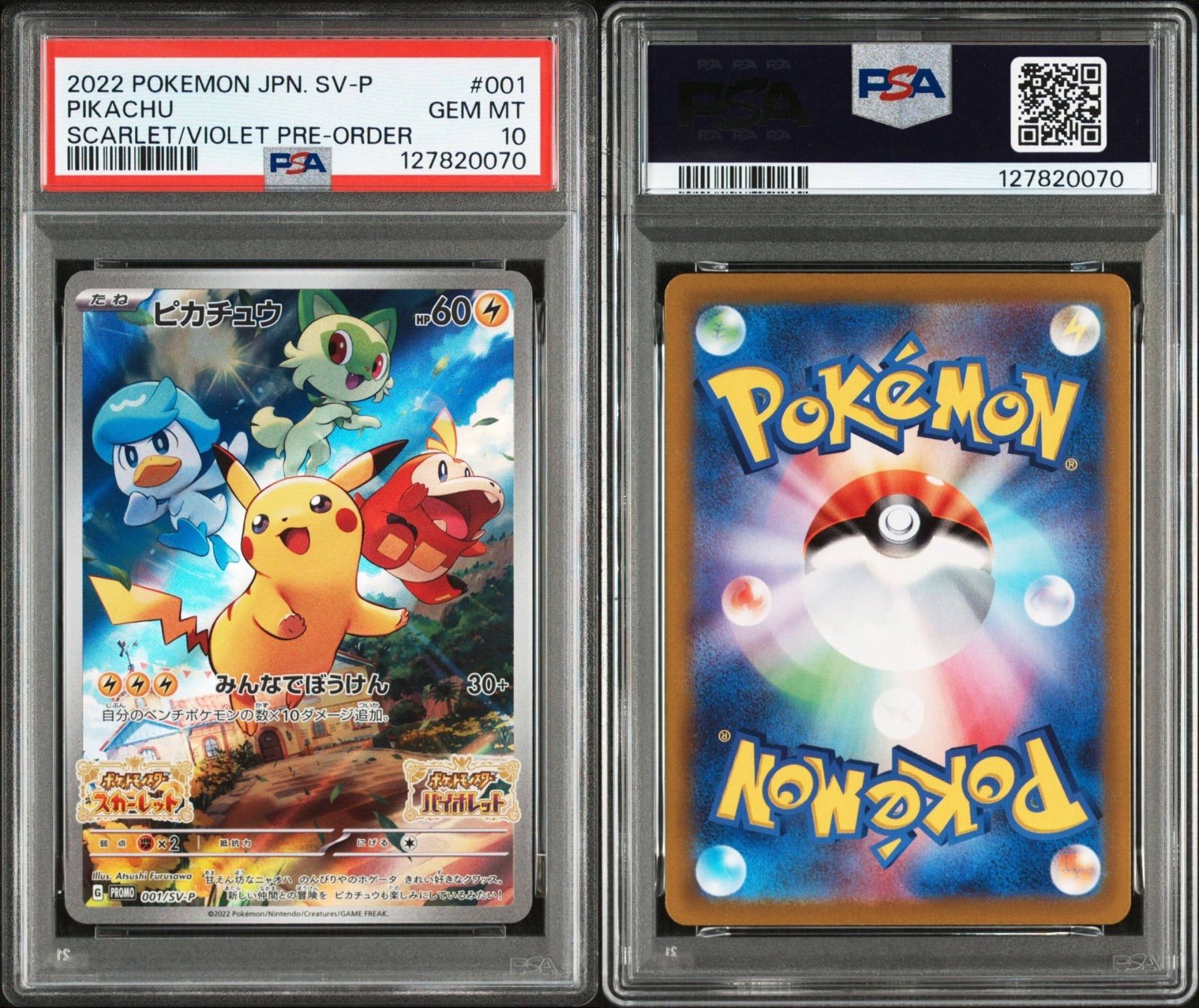 PSA10】ピカチュウ 001/SV-P Promo プロモ - メルカリ