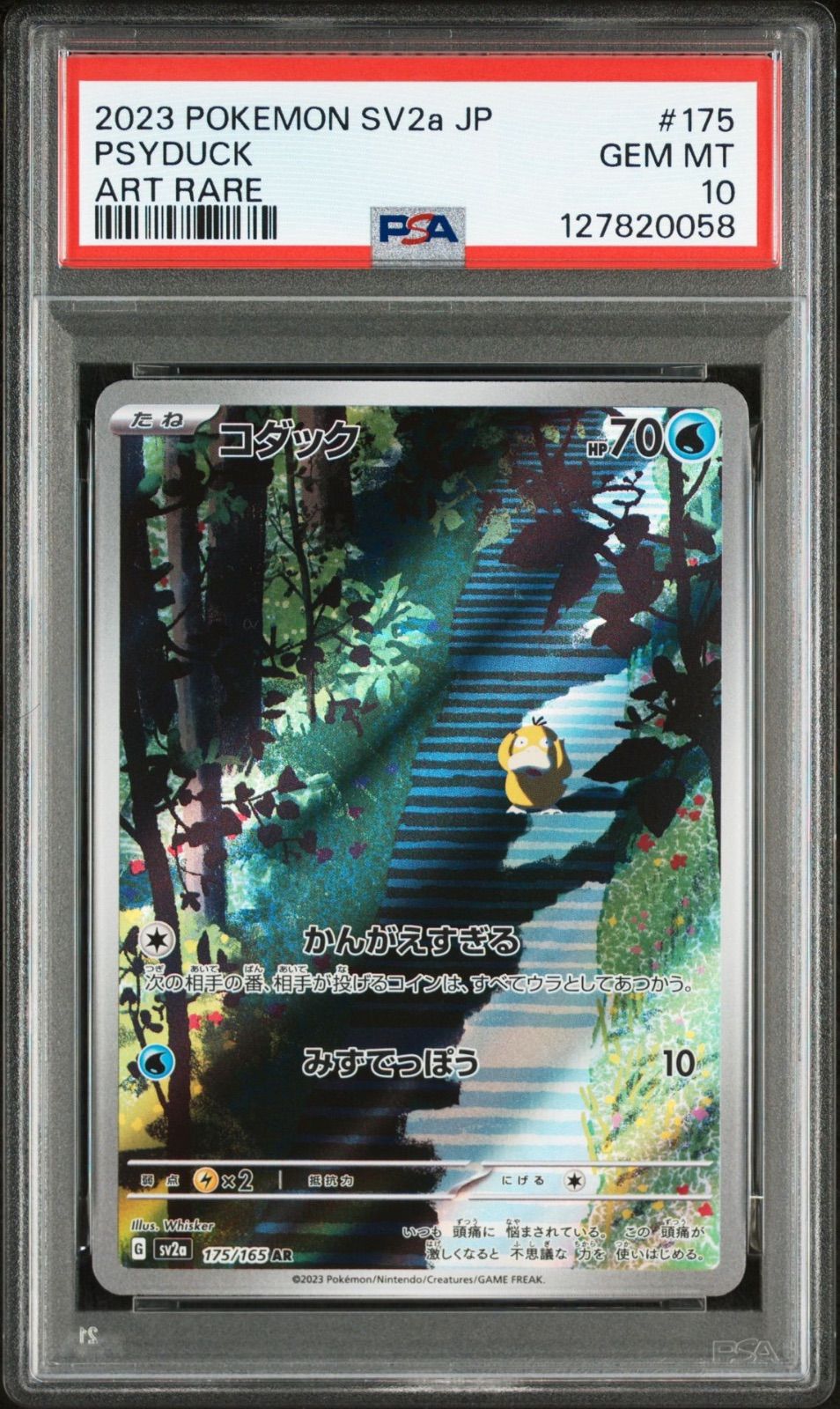 PSA10】コダック AR 175/165 - メルカリ