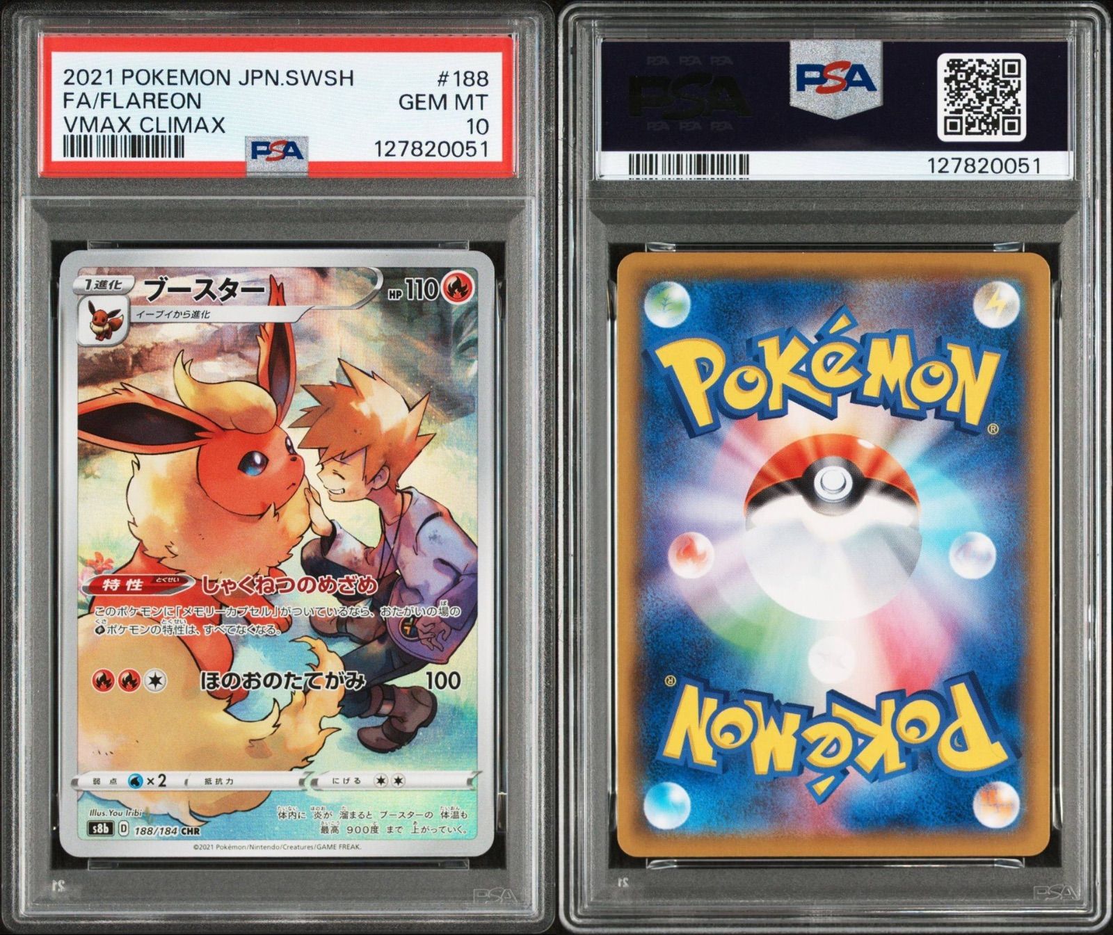 PSA10】 ブースター CHR ポケカ ポケモンカード - メルカリ