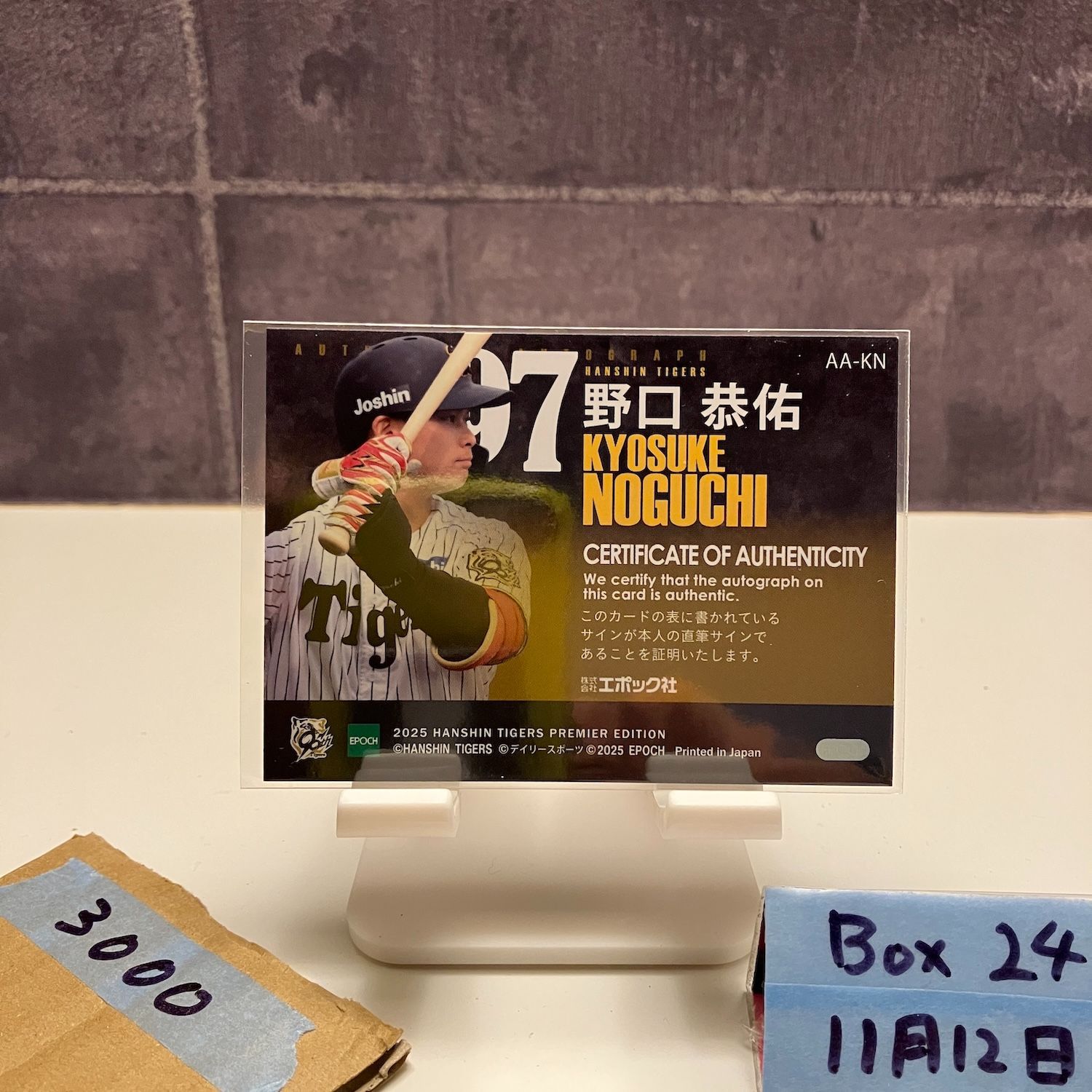 2025 EPOCH Premier 野口恭佑 57/ 直筆サインカード 阪神タイガース