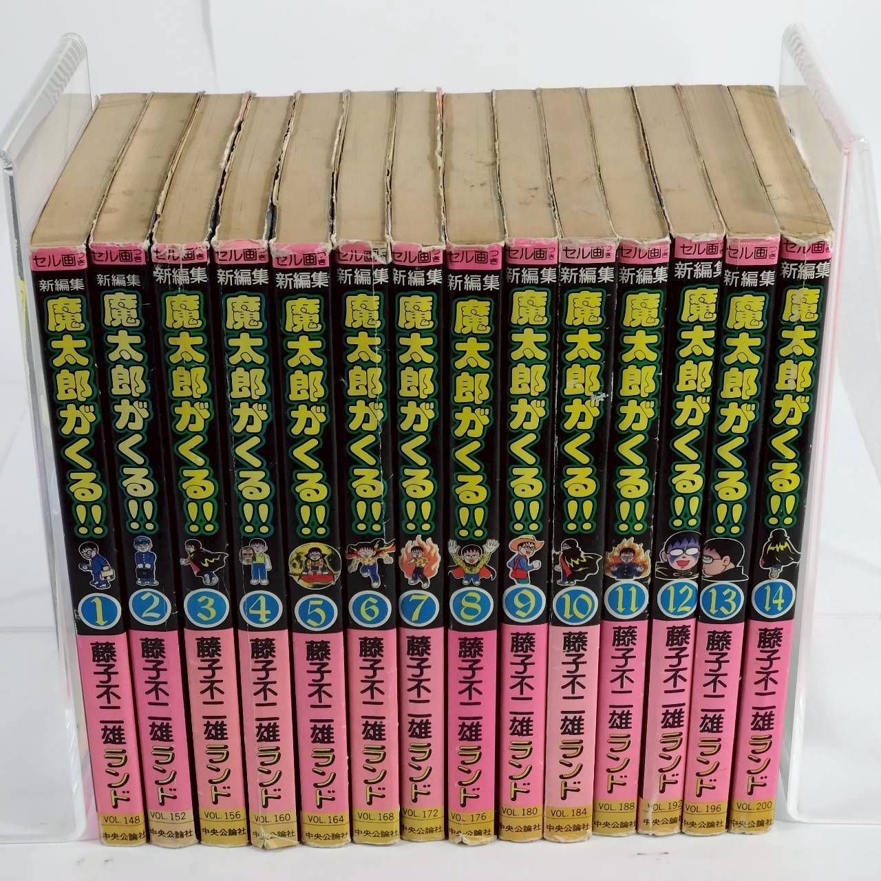魔太郎がくる!!』「新編集」版全巻セット - メルカリ