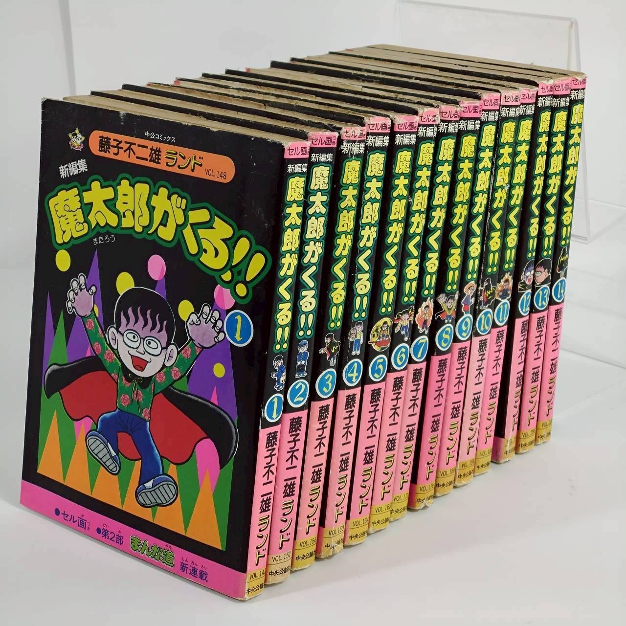 魔太郎がくる!!』「新編集」版全巻セット - メルカリ