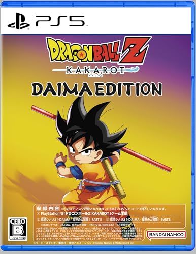 ドラゴンボールZ KAKAROT DAIMAエディション -PS5☆彡 1446386b - メルカリ