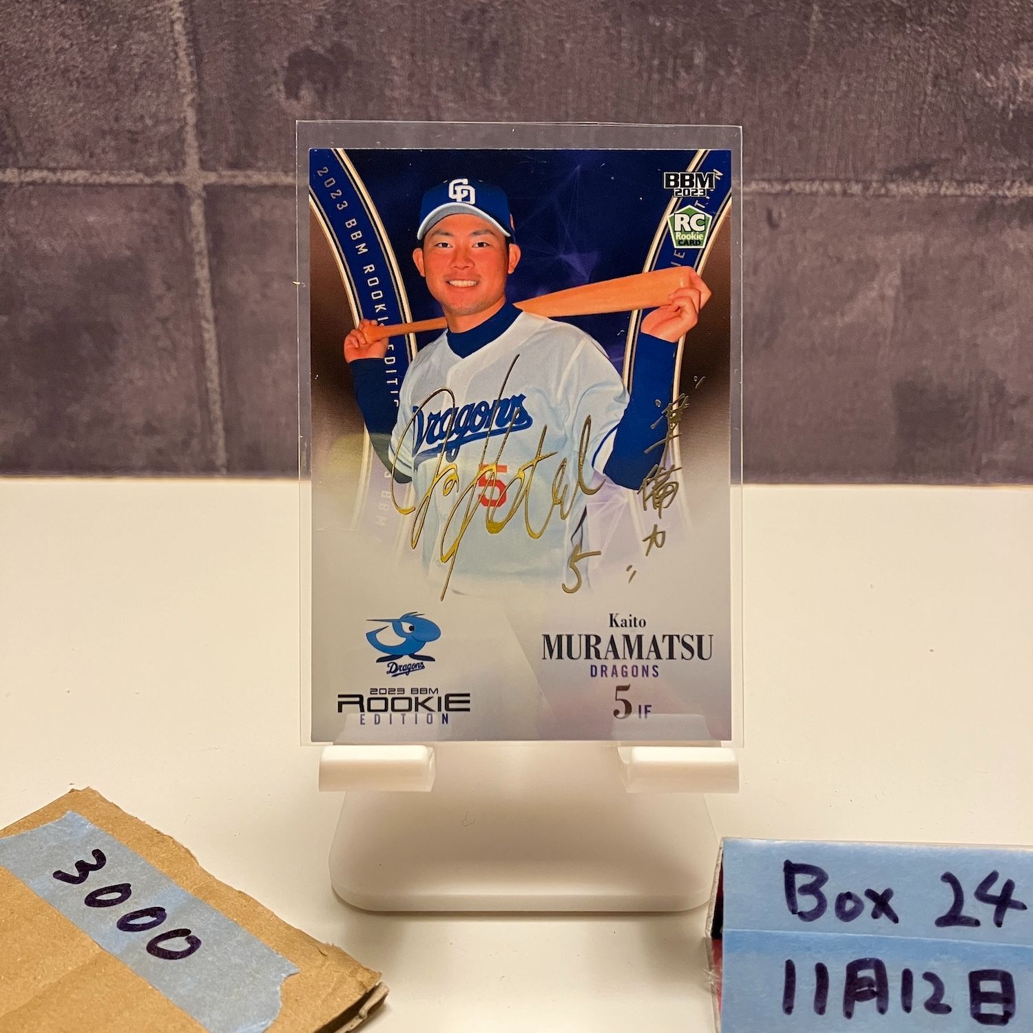 2023 中日ドラゴンズ 村松開人 ルーキー 直筆サインカード ジャージナンバー 2023 中日ドラゴンズ 村松開人 ルーキー 直筆サインカード ジャージ