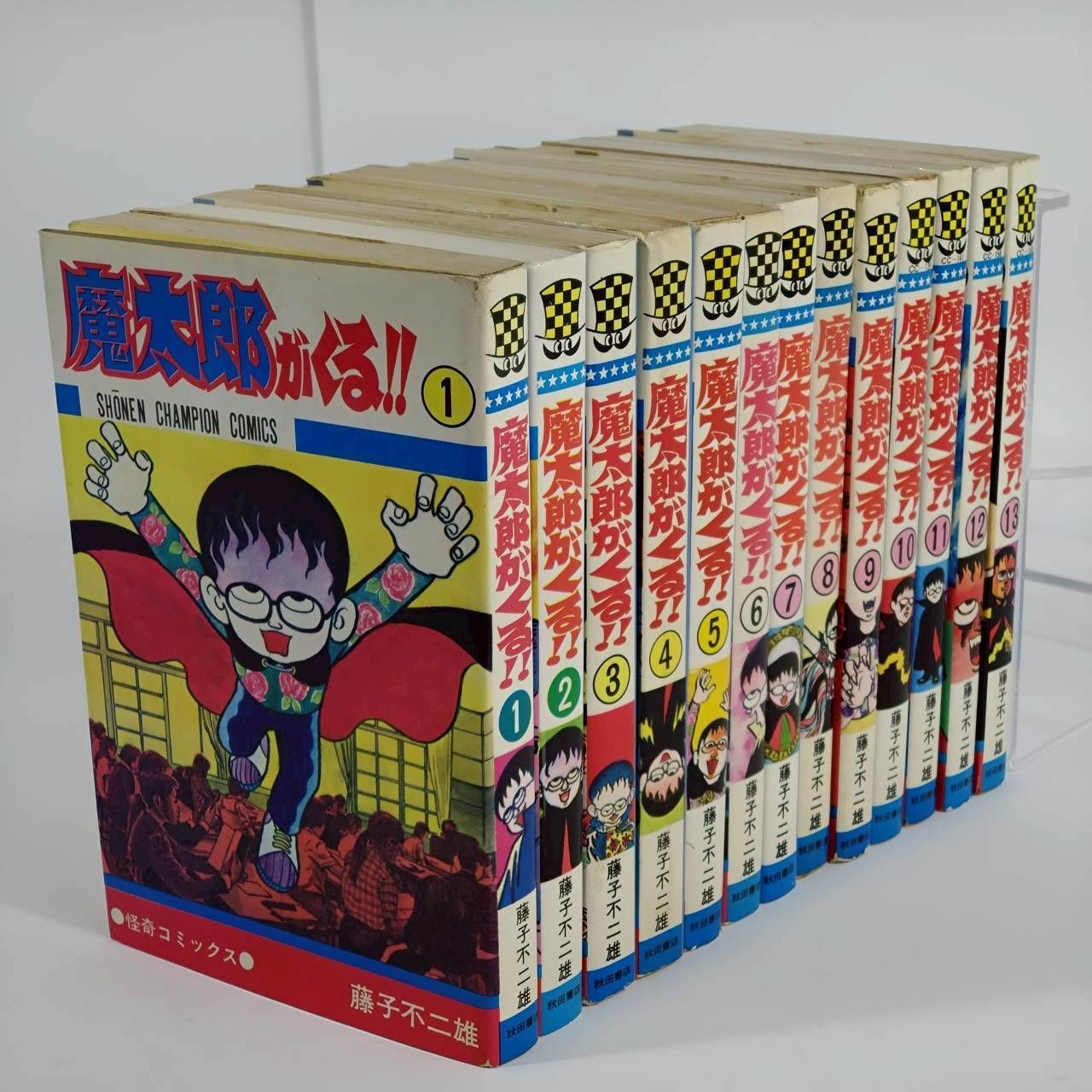 全巻初版本】魔太郎がくる!! 全13巻初版セット - メルカリ