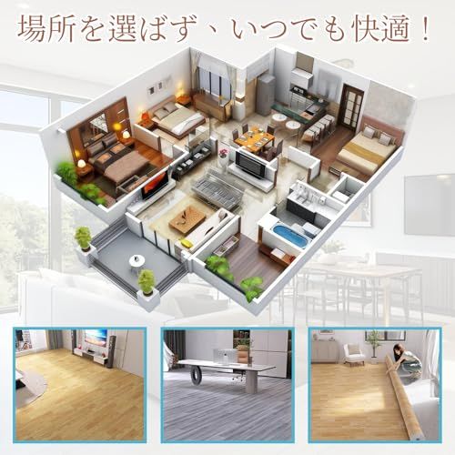 室内 自由にカットできる