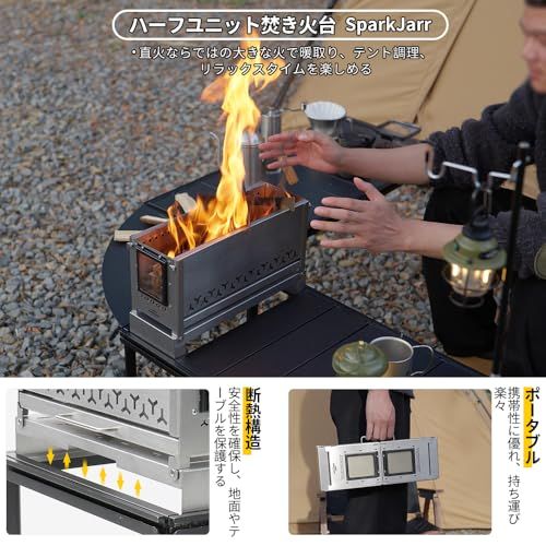 迅速に発送 Soomloomハーフユニット焚き火台SparkJarrファイヤーピット0.5 unit薪ストーブテント調理コンロ暖炉ステンレス鋼バーベキューBBQ焚き火キャンプアウトドアヒーター ウォーマー クッカー多用途 dbb 34334