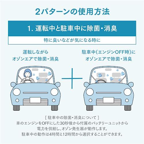 車内用品