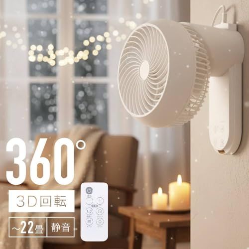 迅速に発送 iimono 117 壁掛 洗える サーキュレーター リモコン付き 360°上下左右首振り 22畳 パワフル送風 壁掛け 床置き 2 way OFFタイマー 換気 空気循環 日本語取扱説明書 1台 ef 54 c 040