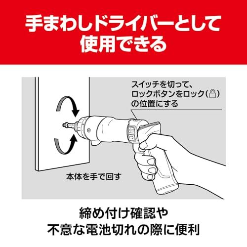 充電式ドライバードリル