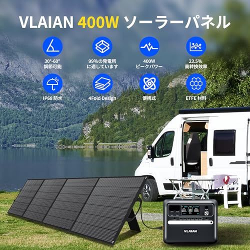 迅速に発送 VLAIAN ソーラーパネル 400 W 折りたたみ MC-4出力 23.4%高変換効率 スタンド付き 角度調節 軽量 ソーラーチャージャー IP 65防水防塵 ソーラー充電器 太陽光発電 ポータブル電源 18 V 22.22 A fa 56 aa 36