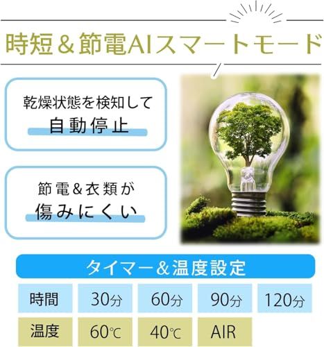 乾燥検知自動停止