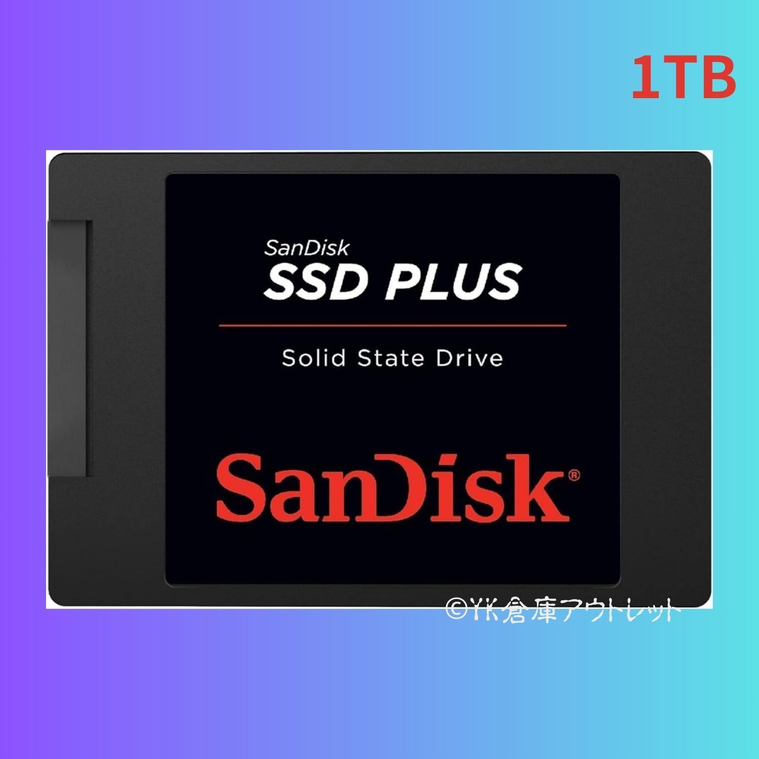 新品未開封】SanDisk サンディスク 内蔵 SSD PLUS 1TB 2.5インチ SATA