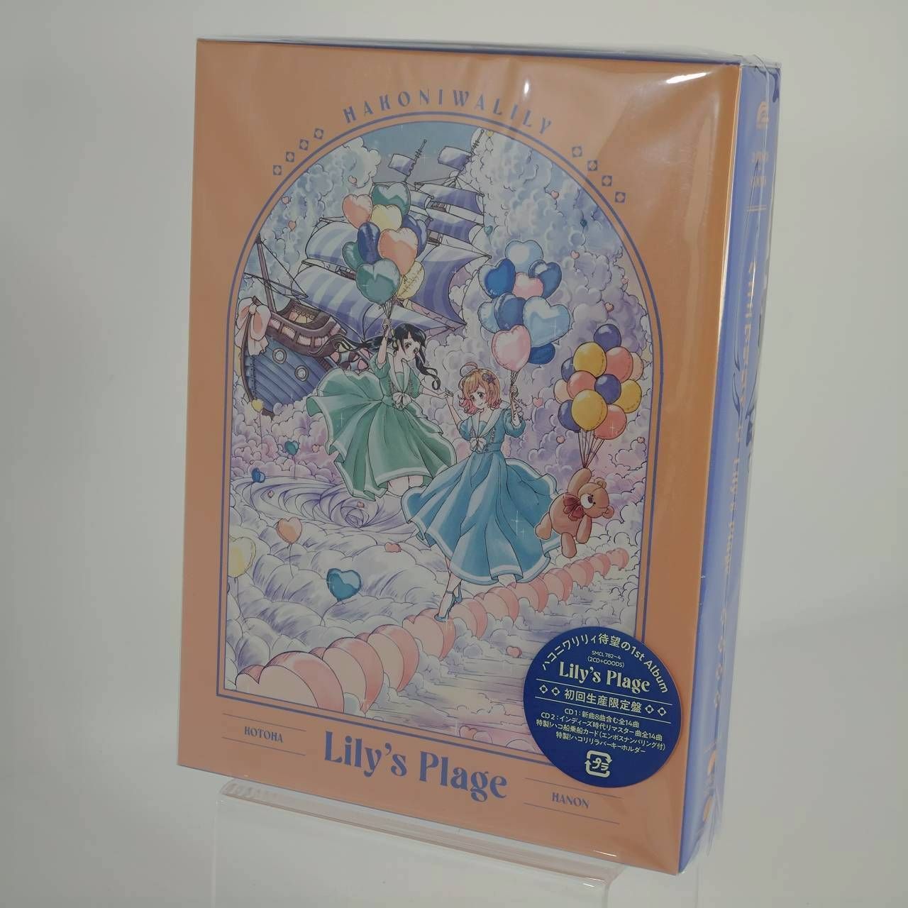 ハコニワリリィ メジャー1stアルバム「Lily