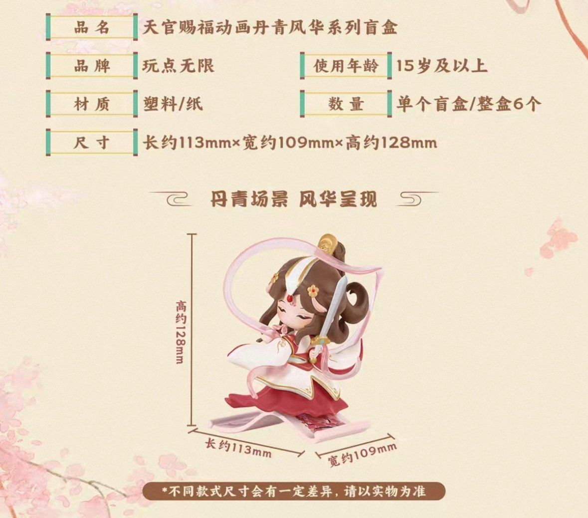 丹青風華 丹青風華シリーズ