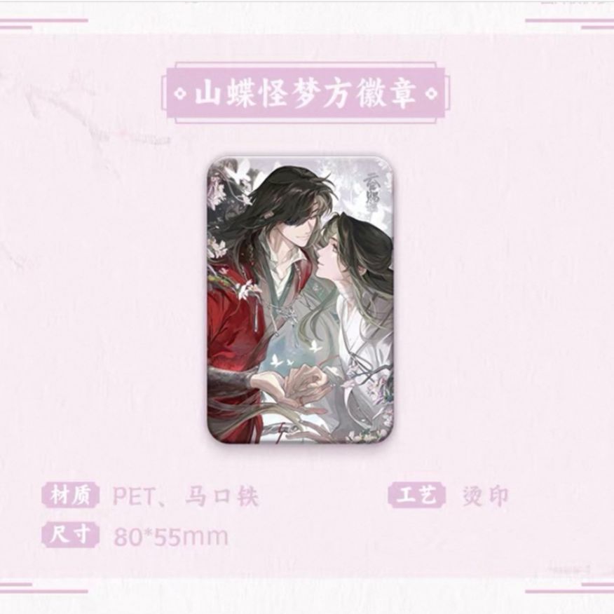  天官賜福 オールイン 12 点セット 心は桃源郷に在りシリーズ オールインセット その他 キャラクターグッズ