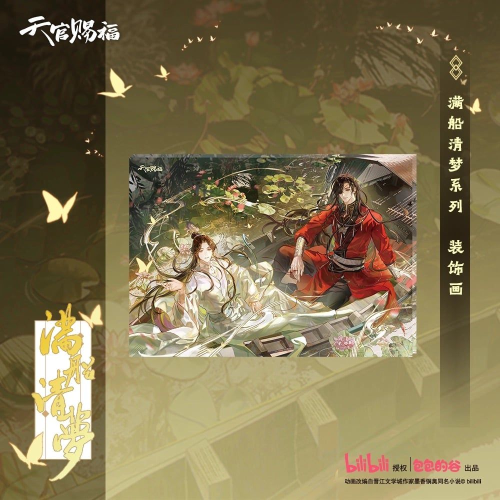 天官賜福　2周年記念　流砂　アクリルブロック 天官賜福 流砂アクリルブロック ※アクリル製《舟一杯清き夢シリーズ