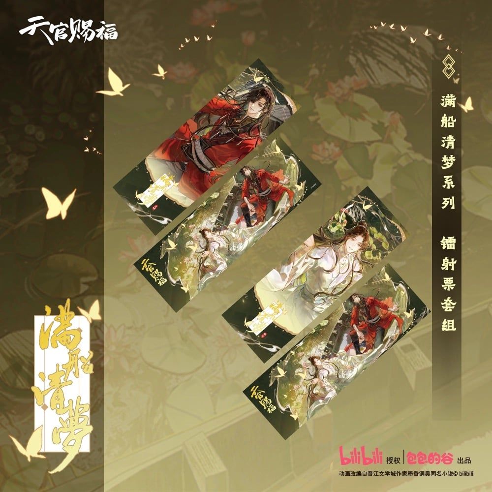 天官賜福 マグネット《舟一杯清き夢シリーズ・マグネット》 - メルカリ