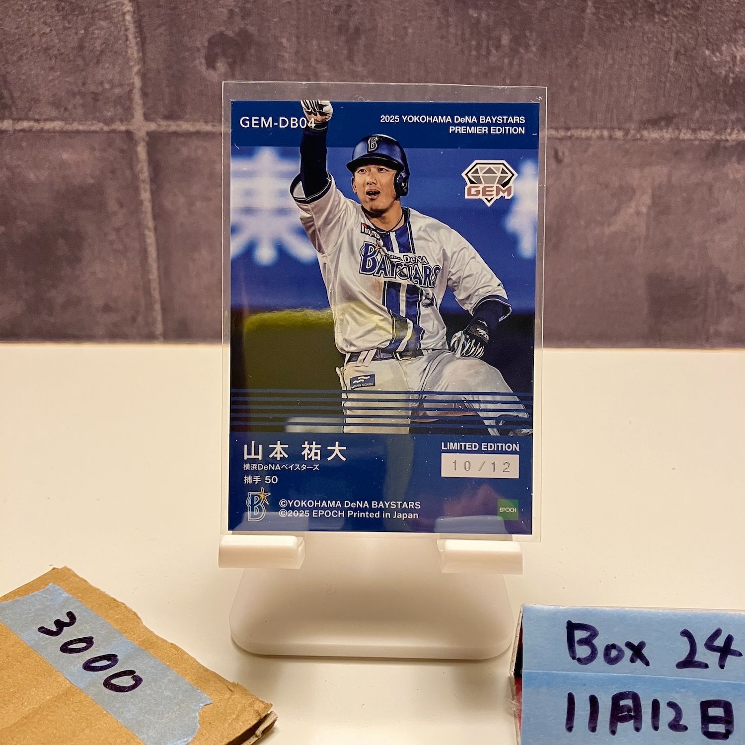 2025 EPOCH 山本祐大 10/12 横浜DeNAベイスターズ GEM Limited Edition