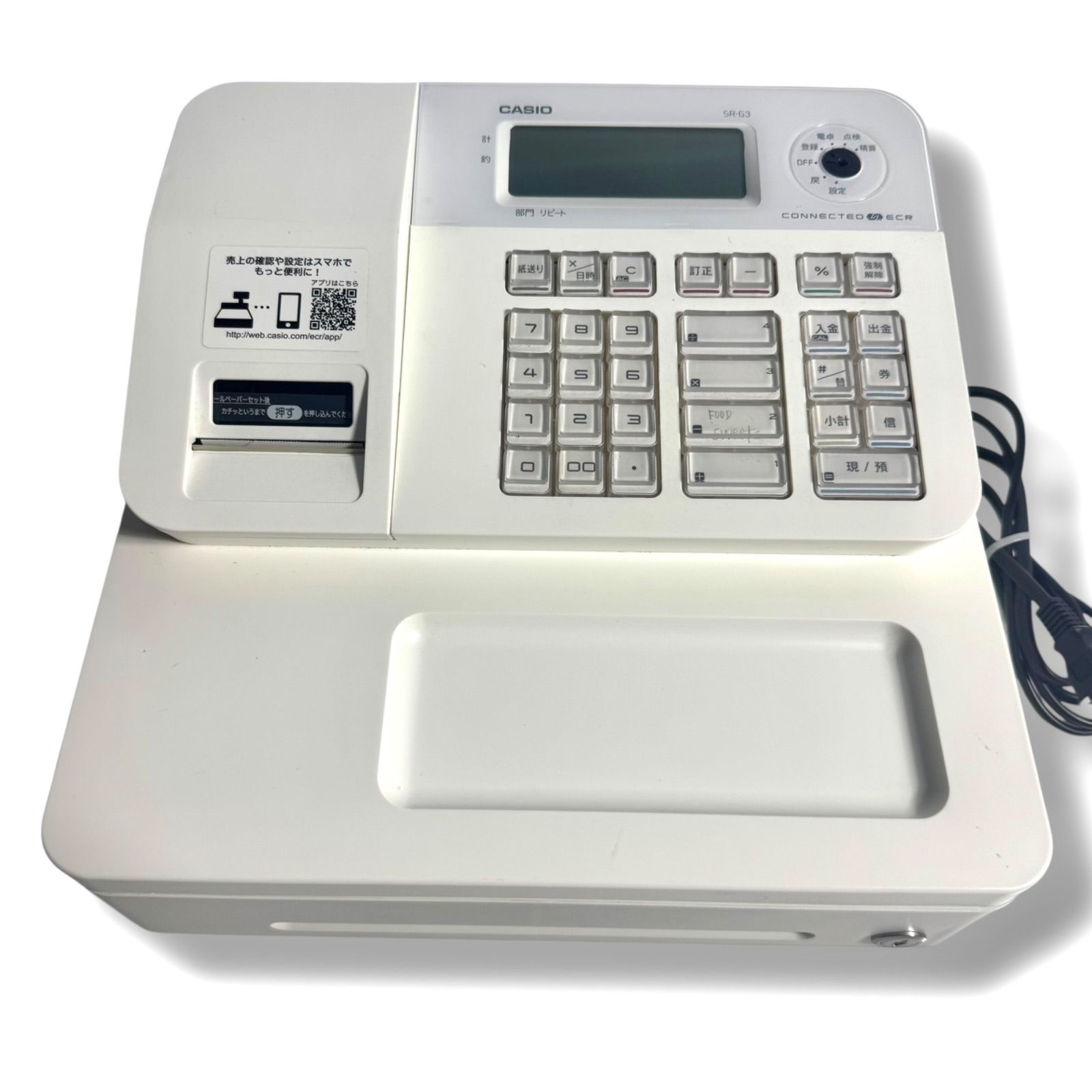 中古美品 動作OK】CASIOレジスター SR-G3-WE ホワイト 白 - メルカリ