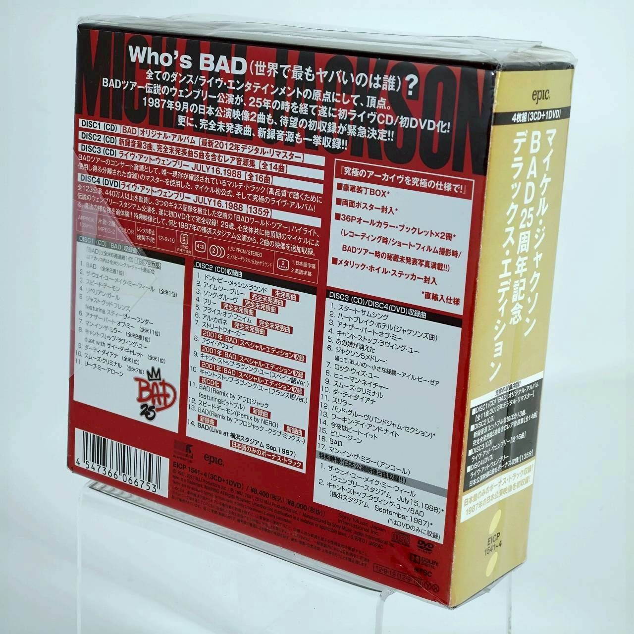 マイケル・ジャクソン BAD 25周年記念 デラックス・エディション 赤帯