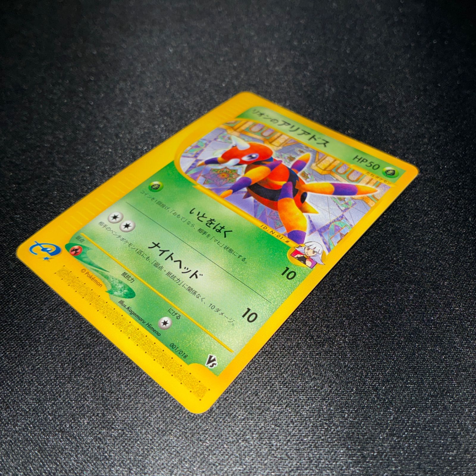 状態S 希少 リオンのアリアドス カードe VS アンリミ - メルカリ