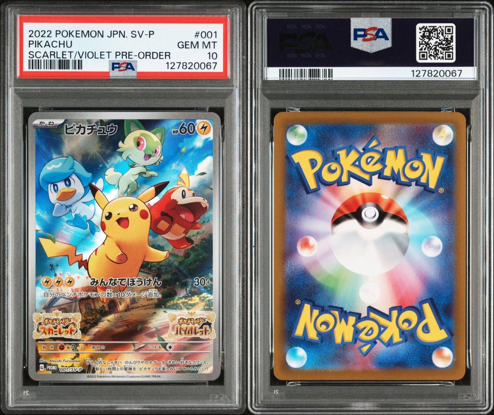 PSA 10 ピカチュウ 001 SV P Promo プロモ ポケカ ポケモンカード