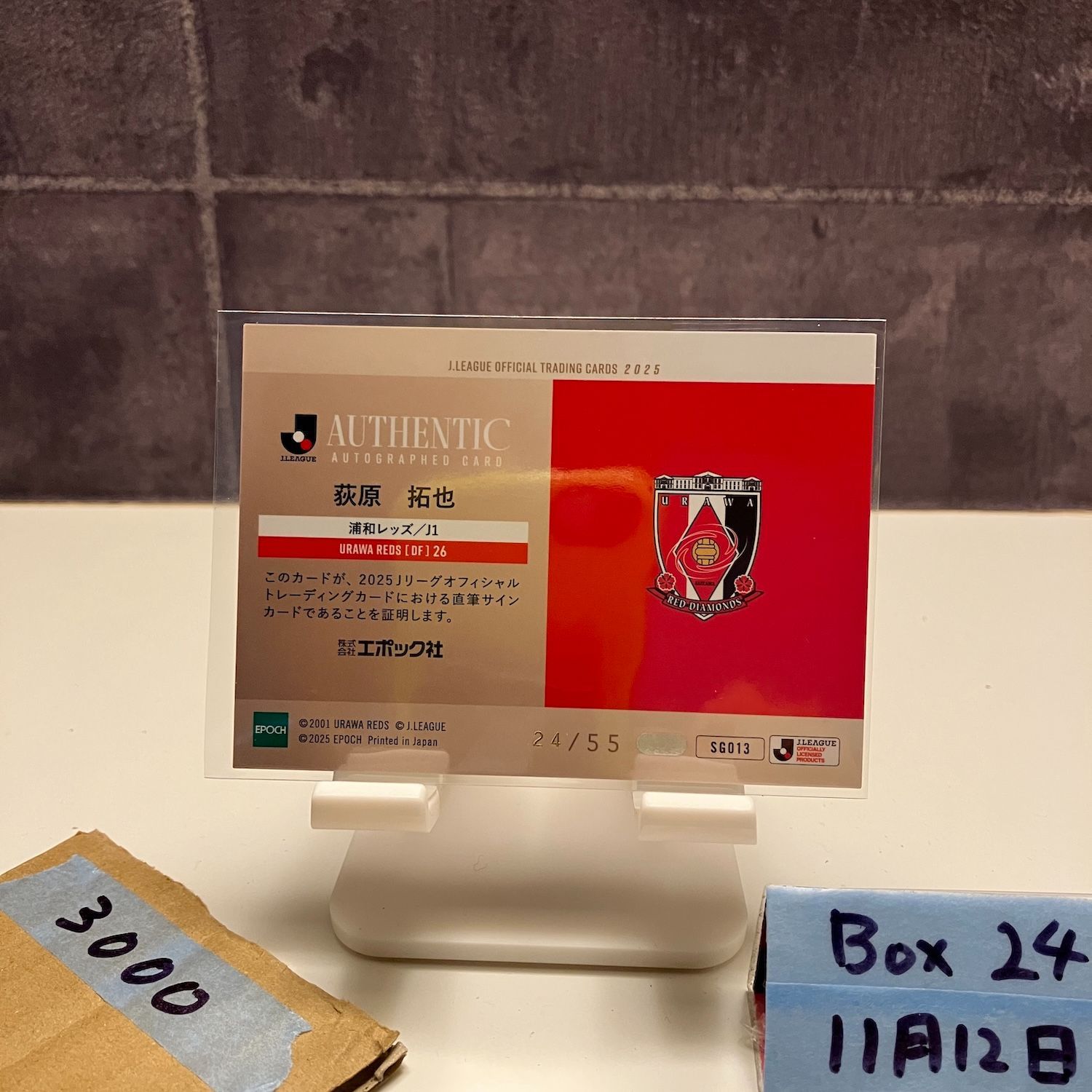 2025 EPOCH 荻原拓也 24/55 直筆サインカード 浦和レッズ Jリーグ