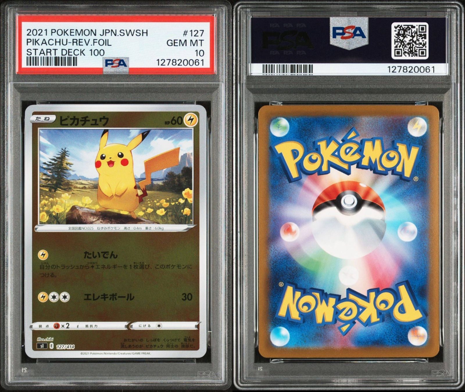 PSA 10 ピカチュウ リバースホロ 2021 スタートデッキ100 ポケカ ポケモンカード
