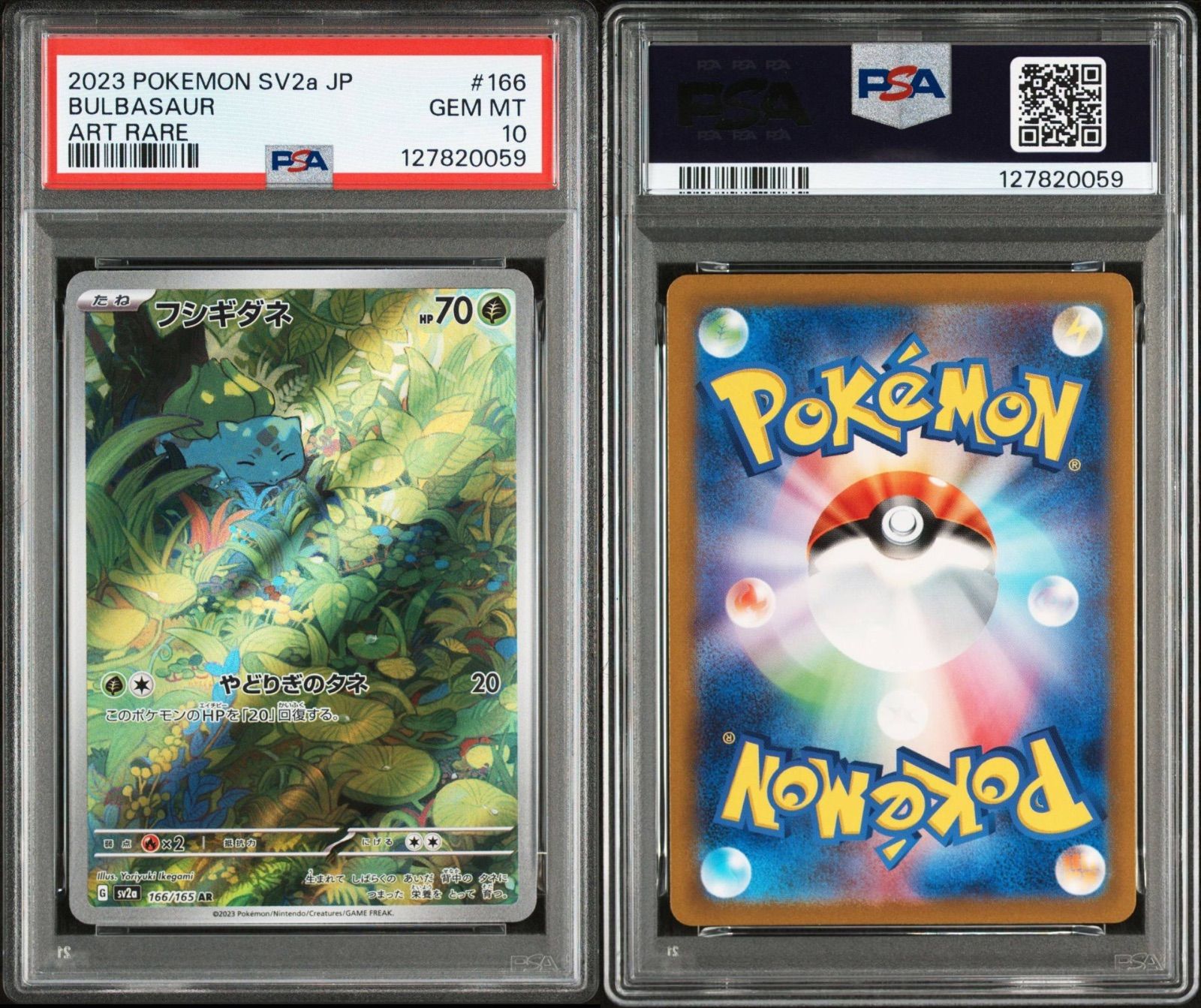 PSA10】 フシギダネ AR 166/165 ポケカ ポケモンカード - メルカリ