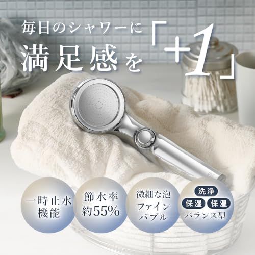 迅速に発送 アヴァンティ リザイア コンフォート シャワーヘッド 一時止水機能付き 節水55％ 保湿 洗浄 保温 日本製 ファインバブル マイクロバブル シルバー TK-A 111 5 c 01 cb 3 b