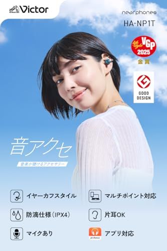 迅速に発送 JVCケンウッド Victor HA-NP 1 T-A ワイヤレスイヤホン Bluetooth Ver.5.3 オープンイヤー イヤーカフ アプリ対応 マルチポイント 合計24時間再生 マイク付き 小型 軽量 防水 音アクセ ティー 0908 e 8 9