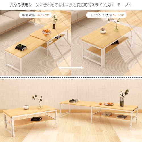  迅速に発送 LunarLight ローテーブル 幅伸縮80.5-142.7奥行き45高さ35 cm 無段階調整 伸縮ローテーブル センターテーブル リビング 机 座卓 コンパクト 収納棚板 高さ可動式 床傷防止用のフェルト付き 強度安定 錆び 5 e 770 edf その他 キッチン 食器