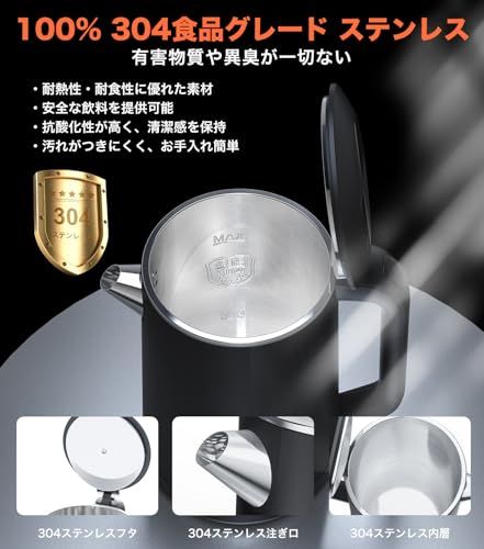 迅速に発送 モノンズ Monons 電気ケトル 1.6 L 99%塩素除去 電気ポット 1100 W 急速沸騰 触れても熱くない二重構造 デジタルディスプレイ＆タッチ操作 温度調節 304ステンレス製 電気 ケトル 脱塩素機能|保温|空焚き防 d 1 a 2 750
