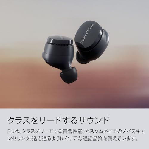 迅速に発送 Bowers - Wilkins Pi 6 ストーム グレー 完全ワイヤレスイヤフォン ノイズキャンセリング aptX Adaptive マルチポイント 通話 6|SG fe 42 bc 70