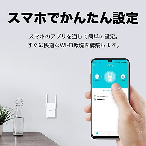  迅速に発送 TP-Link Wi-Fi 無線LAN 中継器 6 対応 2402 574 Mbps 11 ax|ac APモード HE 160 ブリッジモードギガ有線LANポート RE 705 X|A 241 d 38 5 その他 キッチン 食器