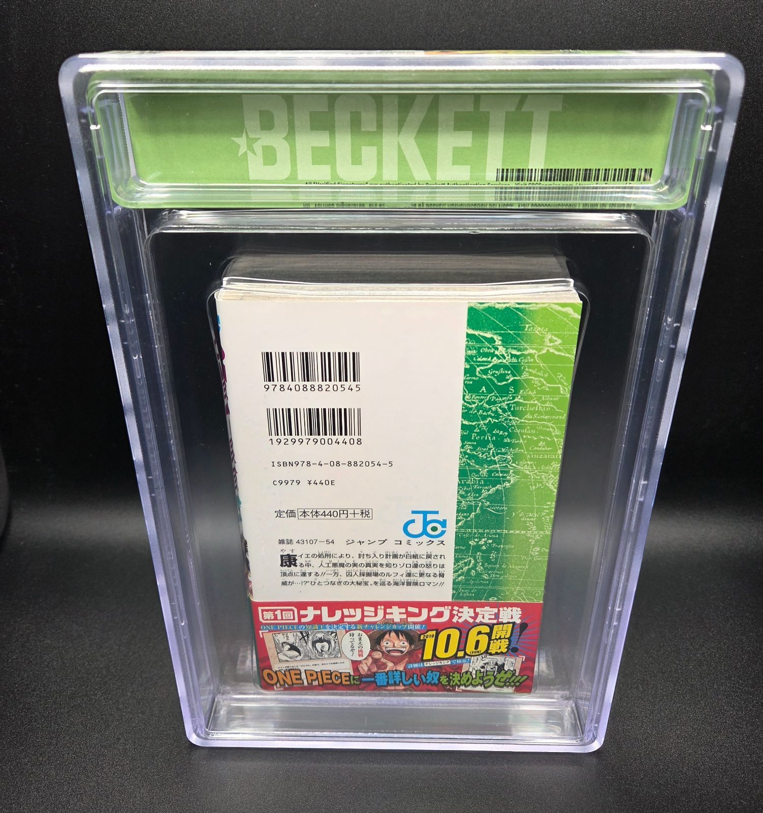 BGS 9.0 ワンピース ONE PIECE 94巻 Vol.94 初版 1st Printing Beckett