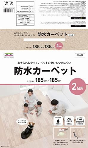 迅速に発送 明和グラビア Meiwa Gurabia ホットカーペットカバーとしても使える 防水 中敷きカーペット AHW-1002 HH 185 cm×185 cm 2帖用 木目 ホワイト 14 c 80 ce 3